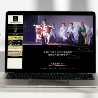 八尾グランドホテル様大衆演劇ページのリニューアル