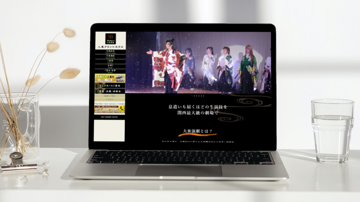 八尾グランドホテル様大衆演劇ページのリニューアル